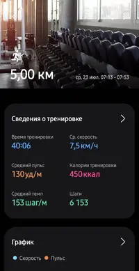 Screenshot_20250729_065520_Samsung Health.webp