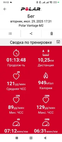 Screenshot_2025-07-29-19-13-29-521_fi.polar.polarflow.webp