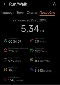 Screenshot_2025-07-29-21-20-38-313_com.huawei.health-edit.webp