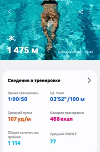 Screenshot_20250729_224644_Samsung Health.webp
