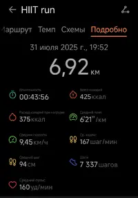 Screenshot_2025-07-31-21-07-50-558_com.huawei.health-edit.webp