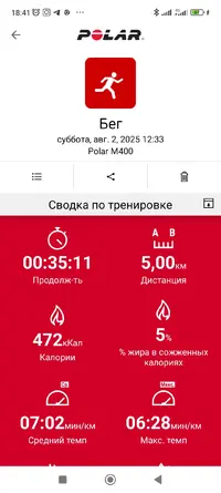 Screenshot_2025-08-02-18-41-33-343_fi.polar.polarflow.webp
