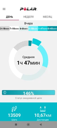 Screenshot_2025-08-16-08-29-47-923_fi.polar.polarflow.webp