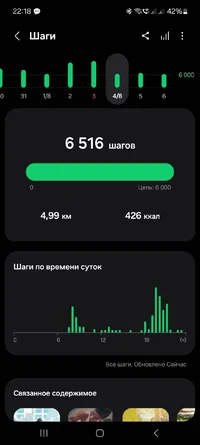 Screenshot_20250817_221855_Samsung Health.webp