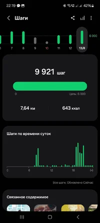 Screenshot_20250817_221946_Samsung Health.webp
