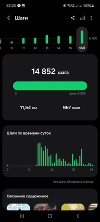 Screenshot_20250817_222000_Samsung Health.webp