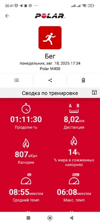 Screenshot_2025-08-18-20-41-28-588_fi.polar.polarflow.webp