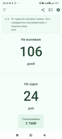 Screenshot_2025-10-11-20-49-32-483_quitBadHabits.app.webp