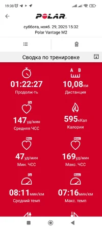 Screenshot_2025-11-29-19-38-31-056_fi.polar.polarflow.webp