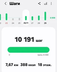 Screenshot_20251129_203409_Samsung Health.webp