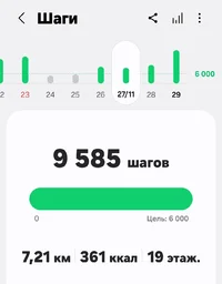 Screenshot_20251129_203424_Samsung Health.webp