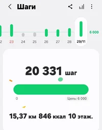 Screenshot_20251129_203437_Samsung Health.webp