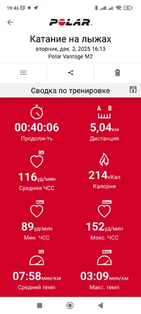 Screenshot_2025-12-02-19-46-39-983_fi.polar.polarflow.webp