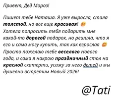 Письмо Деду Морозу.webp