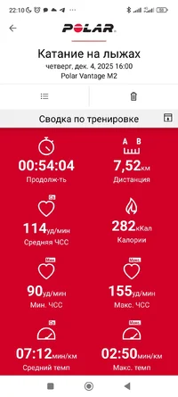 Screenshot_2025-12-04-22-10-54-019_fi.polar.polarflow.webp