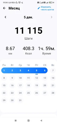Screenshot_2025-12-06-19-54-42-013_pedometer.stepcounter.calorieburner.pedometerforwalking.webp