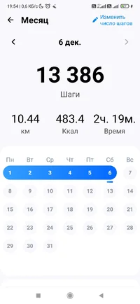 Screenshot_2025-12-06-19-54-54-024_pedometer.stepcounter.calorieburner.pedometerforwalking.webp