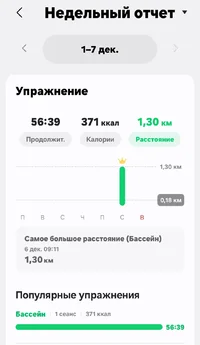Screenshot_20251208_194112_Samsung Health.webp