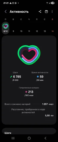 Screenshot_20251208_212143_Samsung Health.webp