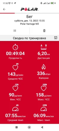 Screenshot_2025-12-13-17-32-32-777_fi.polar.polarflow.webp