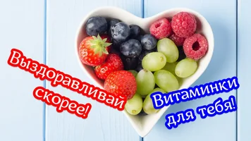 vjzdoravlivai-vitaminki-tebe-1.webp