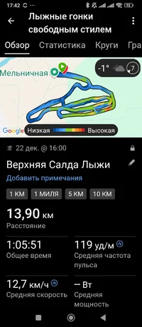 Screenshot_2025-12-22-17-42-17-103_com.garmin.android.apps.connectmobile.webp