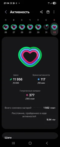 Screenshot_20260202_211424_Samsung Health.webp