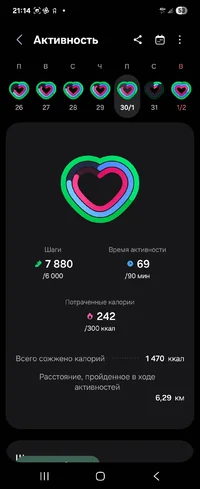 Screenshot_20260202_211421_Samsung Health.webp