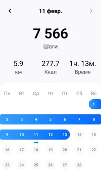 Screenshot_2026-02-13-21-40-27-614_pedometer.stepcounter.calorieburner.pedometerforwalking-edit.webp