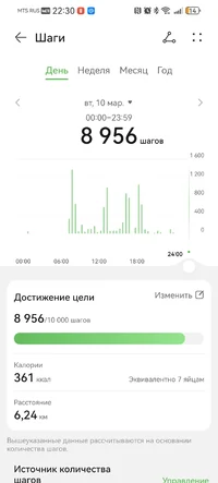Screenshot_20260311_223001_com.huawei.health.webp