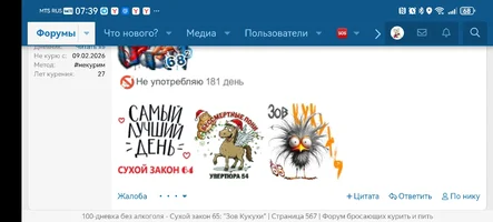 Screenshot_20260314_073953_com.yandex.browser.webp