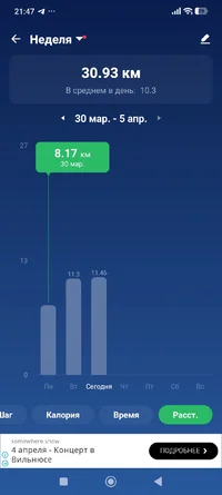 Screenshot_2026-04-01-21-47-29-636_pedometer.steptracker.calorieburner.stepcounter.webp