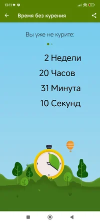 Screenshot_2026-04-28-13-11-10-445_com.portablepixels.smokefree.webp