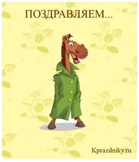 1301821523_kon_v_palto.webp