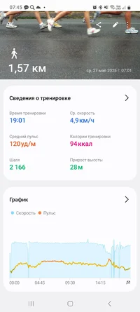 Screenshot_20260527_074524_Samsung Health.webp Screenshot_20260527_074524_Samsung Health.webp