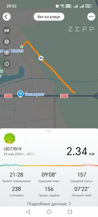Screenshot_20260529_200247_com_huami_watch_hmwatchmanager_SportDetailPageActivity.webp