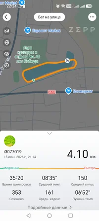 Screenshot_20260615_222408_com_huami_watch_hmwatchmanager_SportDetailPageActivity.webp