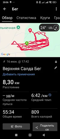 Screenshot_2026-06-16-20-06-28-912_com.garmin.android.apps.connectmobile.webp
