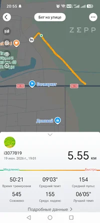 Screenshot_20260619_205532_com_huami_watch_hmwatchmanager_SportDetailPageActivity.webp