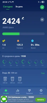 Screenshot_20260620_203425_Pedometer Step Counter.webp