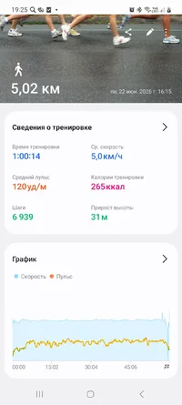 Screenshot_20260622_192554_Samsung Health.webp
