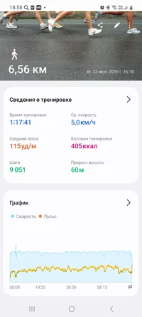Screenshot_20260623_185812_Samsung Health.webp