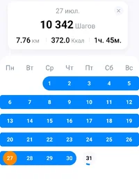 Screenshot_2026-07-31-11-55-50-065_pedometer.stepcounter.calorieburner.pedometerforwalking-edit.webp