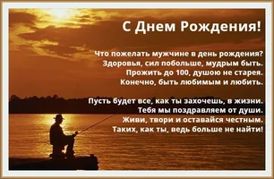красивые-открытки-картинки-стихи-поздравления-мужчине-с-днем-рождения-скачать-бесплатно.webp