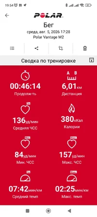 Screenshot_2026-08-05-19-54-10-858_fi.polar.polarflow.webp