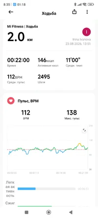 Screenshot_2026-08-31-08-35-23-396_com.xiaomi.wearable.webp