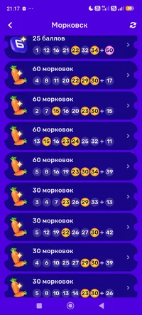 Screenshot_2026-09-21-21-17-58-741_ru.ozon.app.android.webp