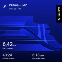 GarminConnect_20261009-154441.webp