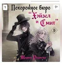 Screenshot_20261010_181357_ru_plus_bookmate_MainActivity.webp