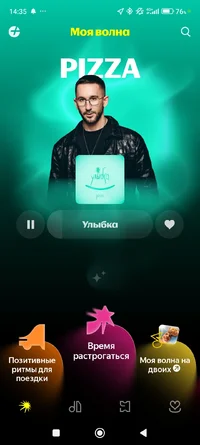 Screenshot_2026-10-27-14-35-27-294_ru.yandex.music.webp